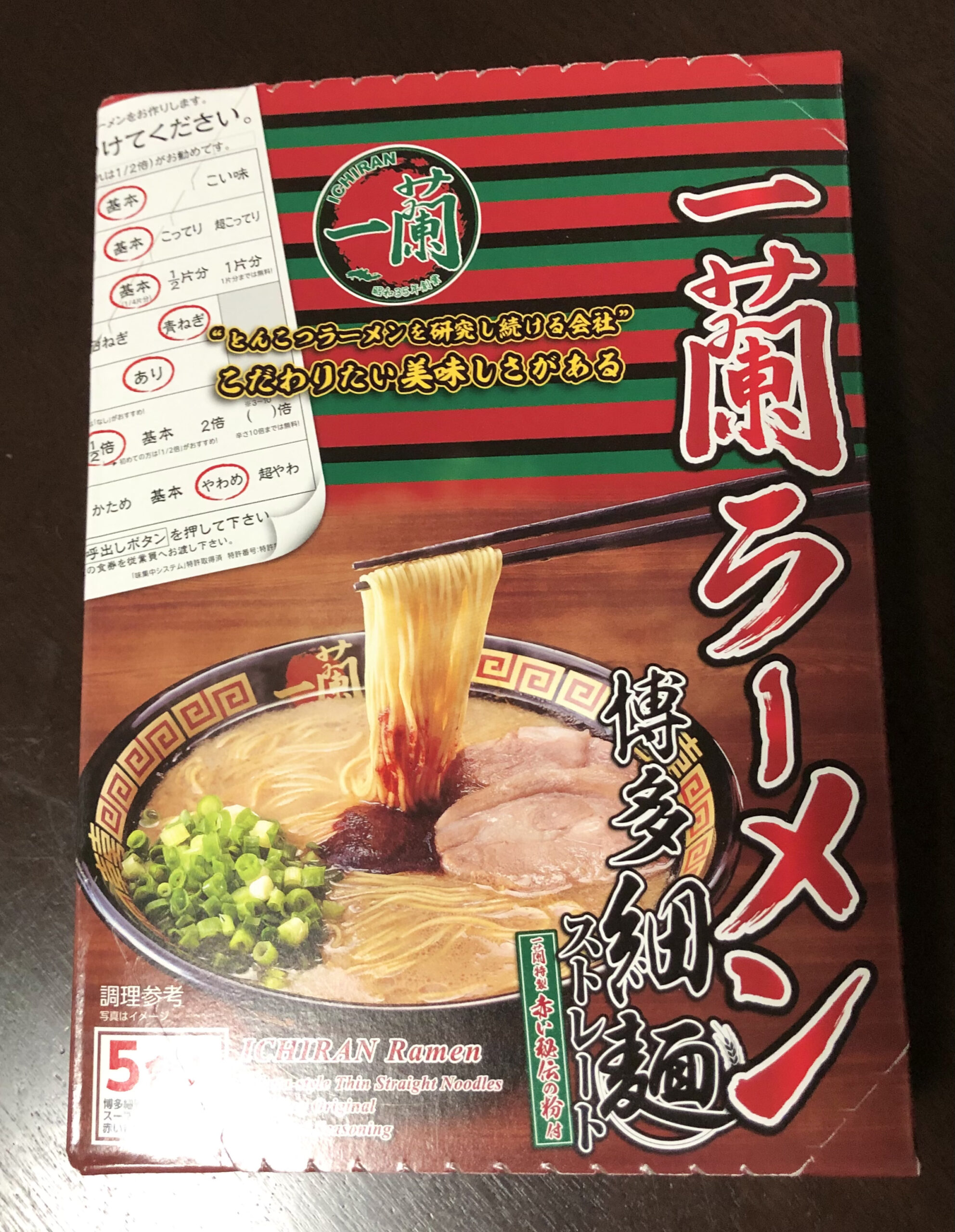 一蘭/博多細麺ストレート