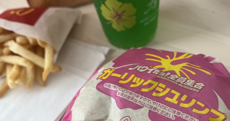 マクドナルド