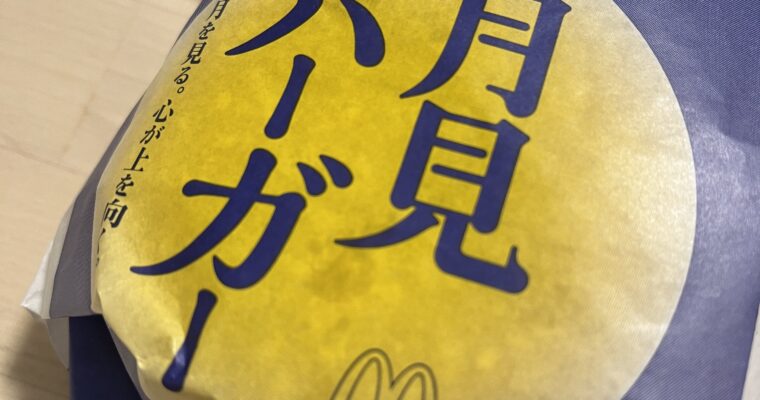 マクドナルド