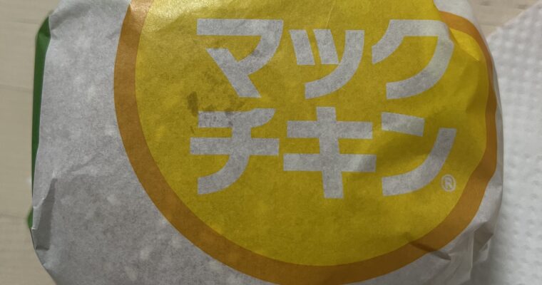 マクドナルド