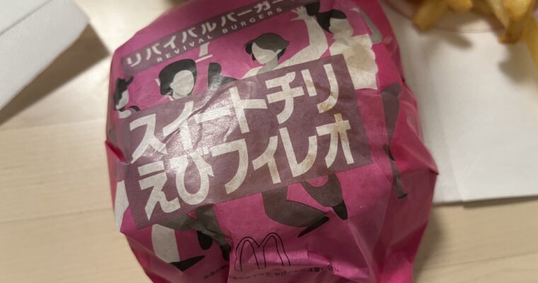 マクドナルド