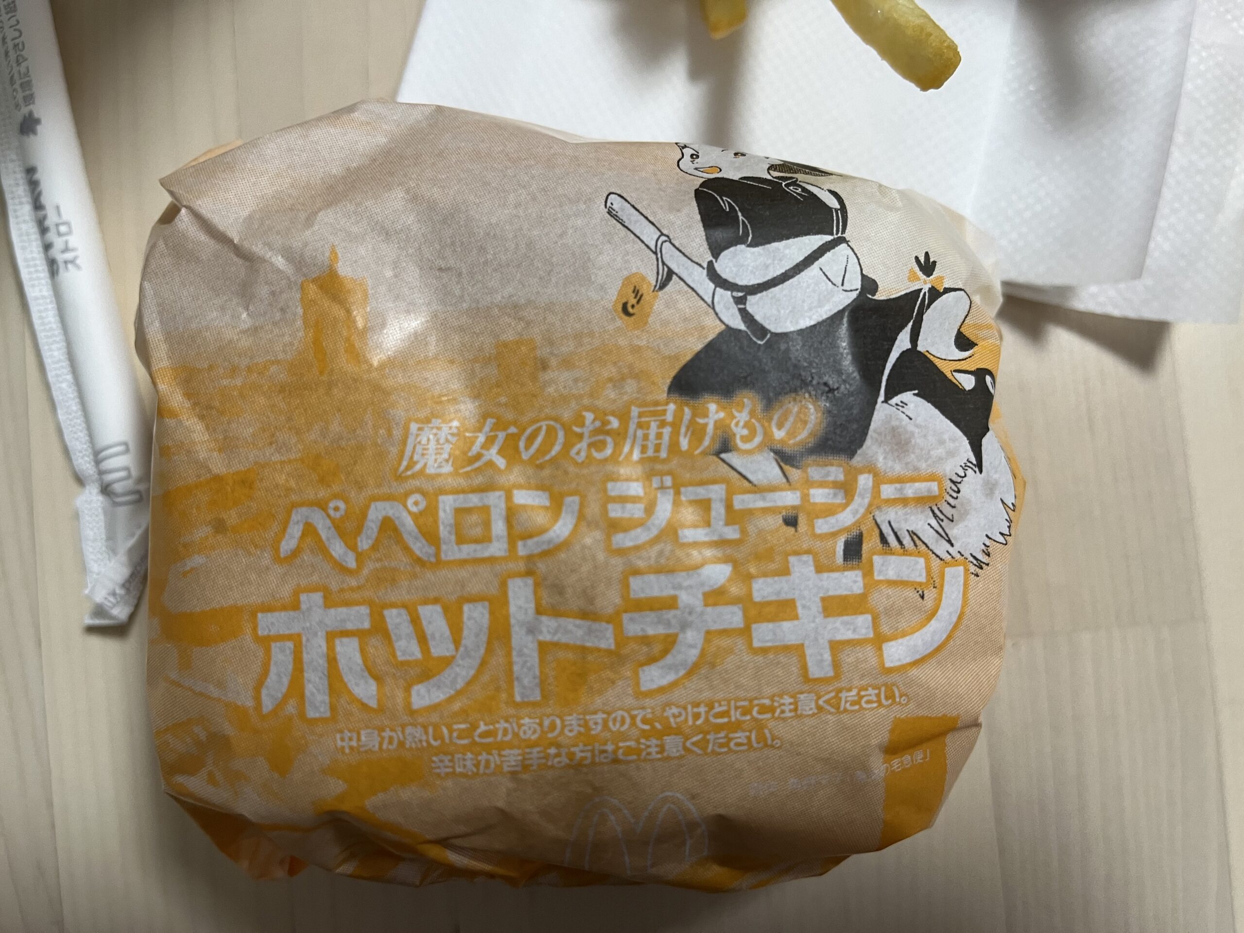 マクドナルド