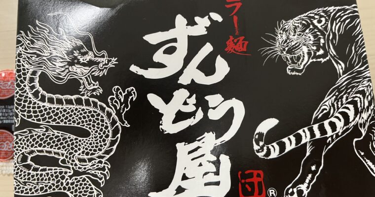 ラー麺ずんどう屋