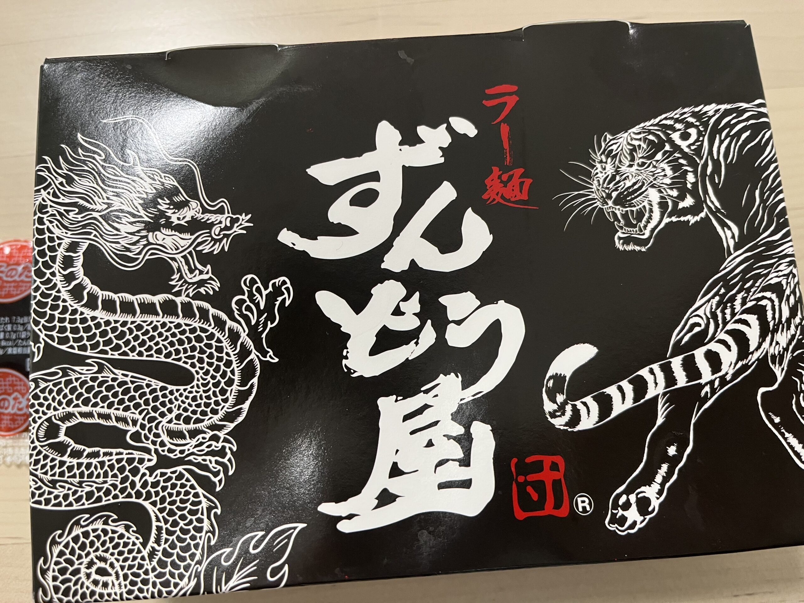 ラー麺ずんどう屋