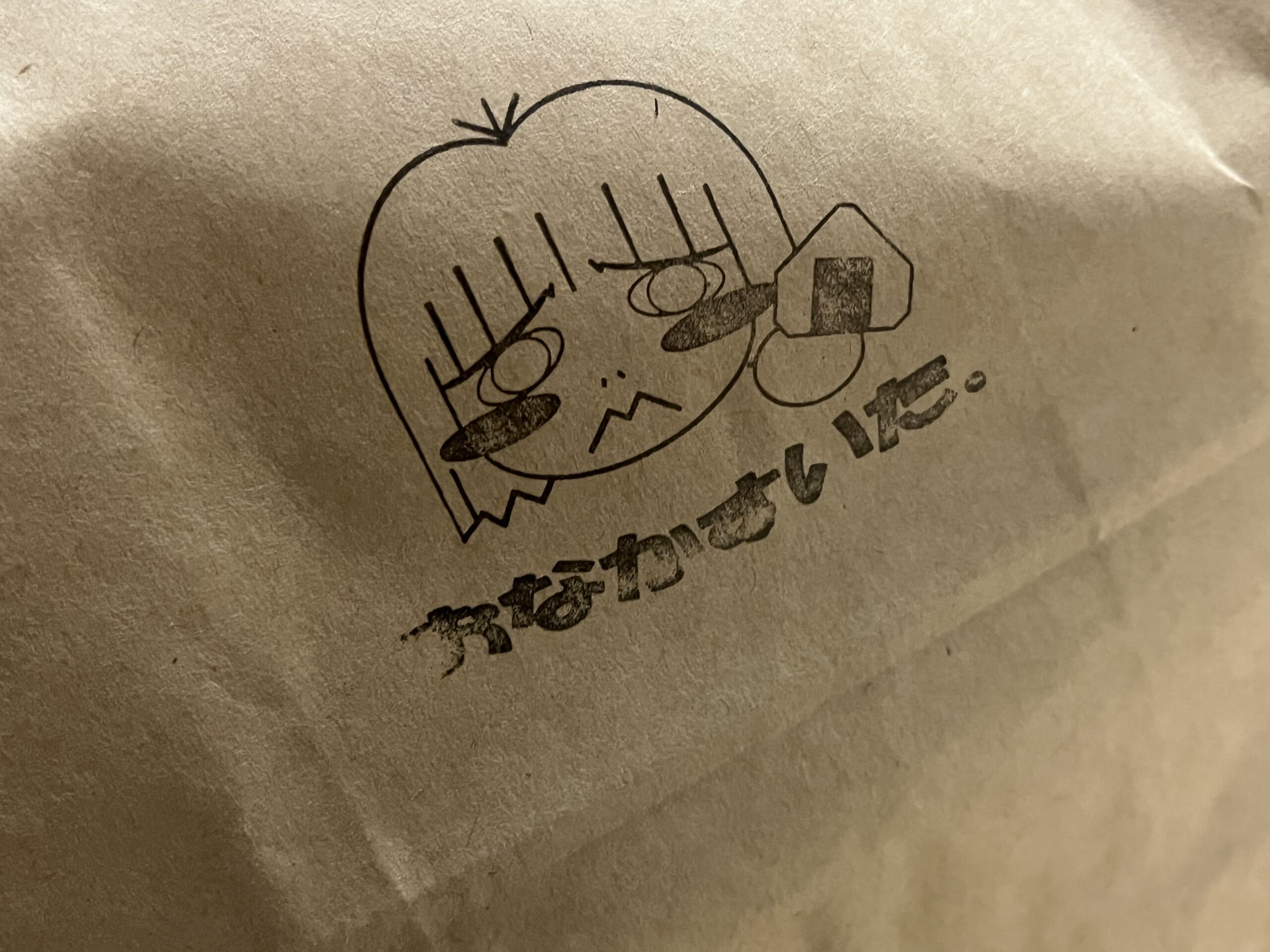 おにぎり屋 おなかすいた。