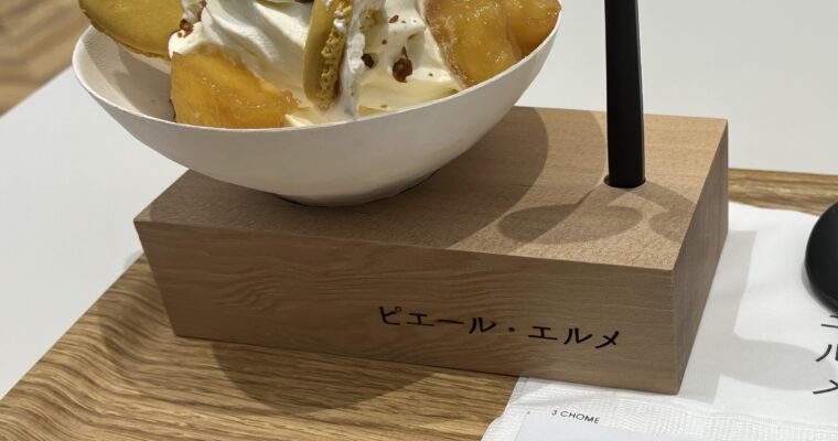 パイナップルのソフトクリーム / ピエール・エルメ