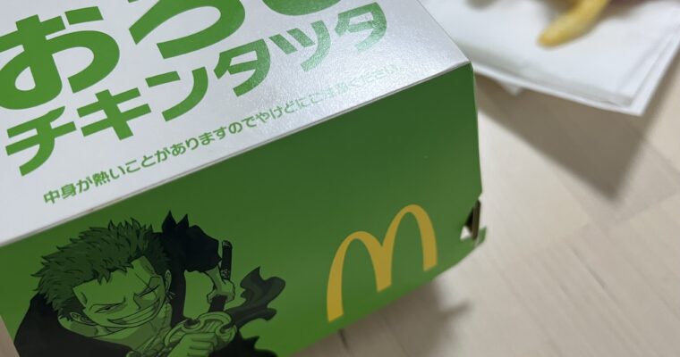 マクドナルド