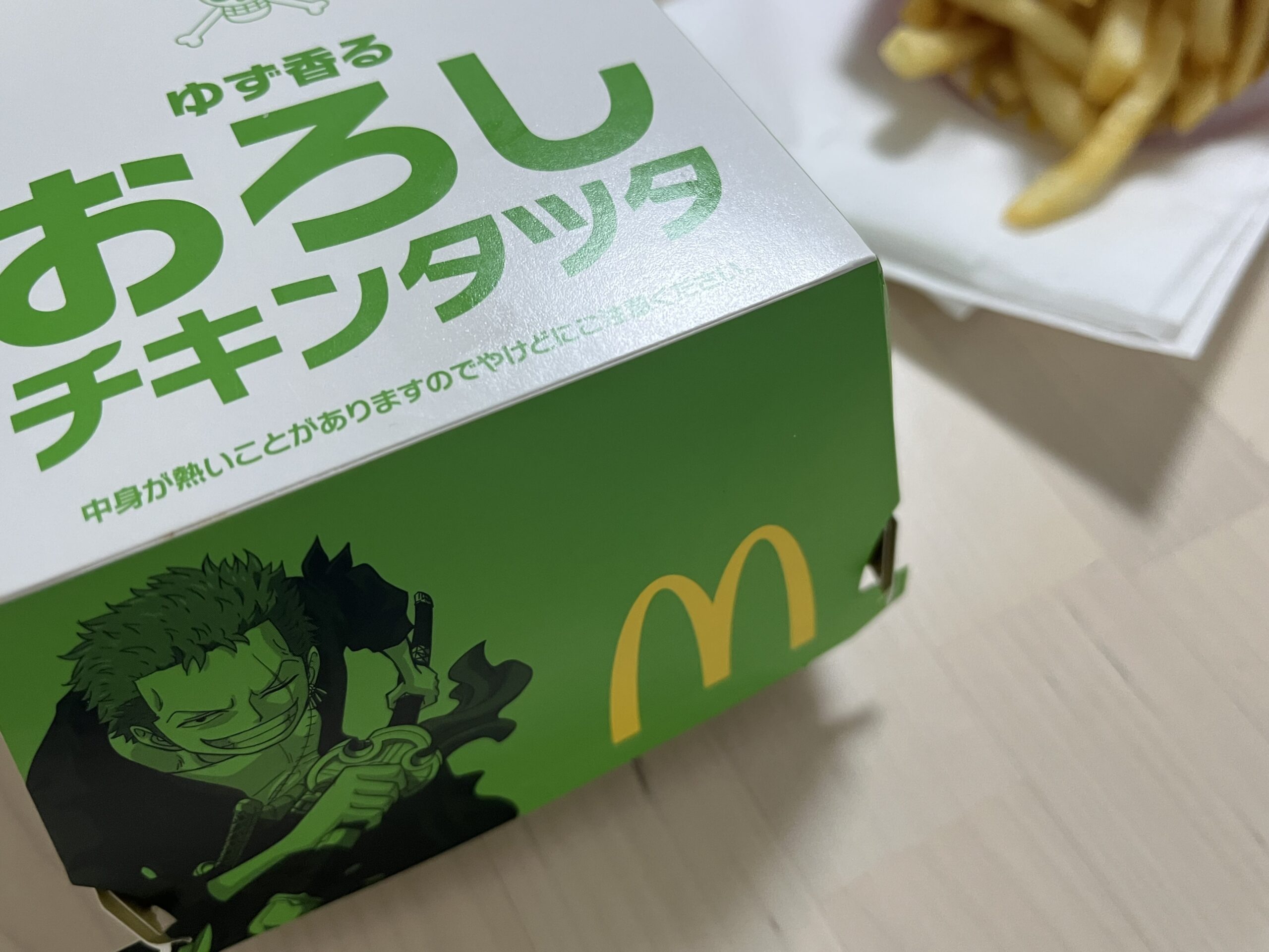 マクドナルド