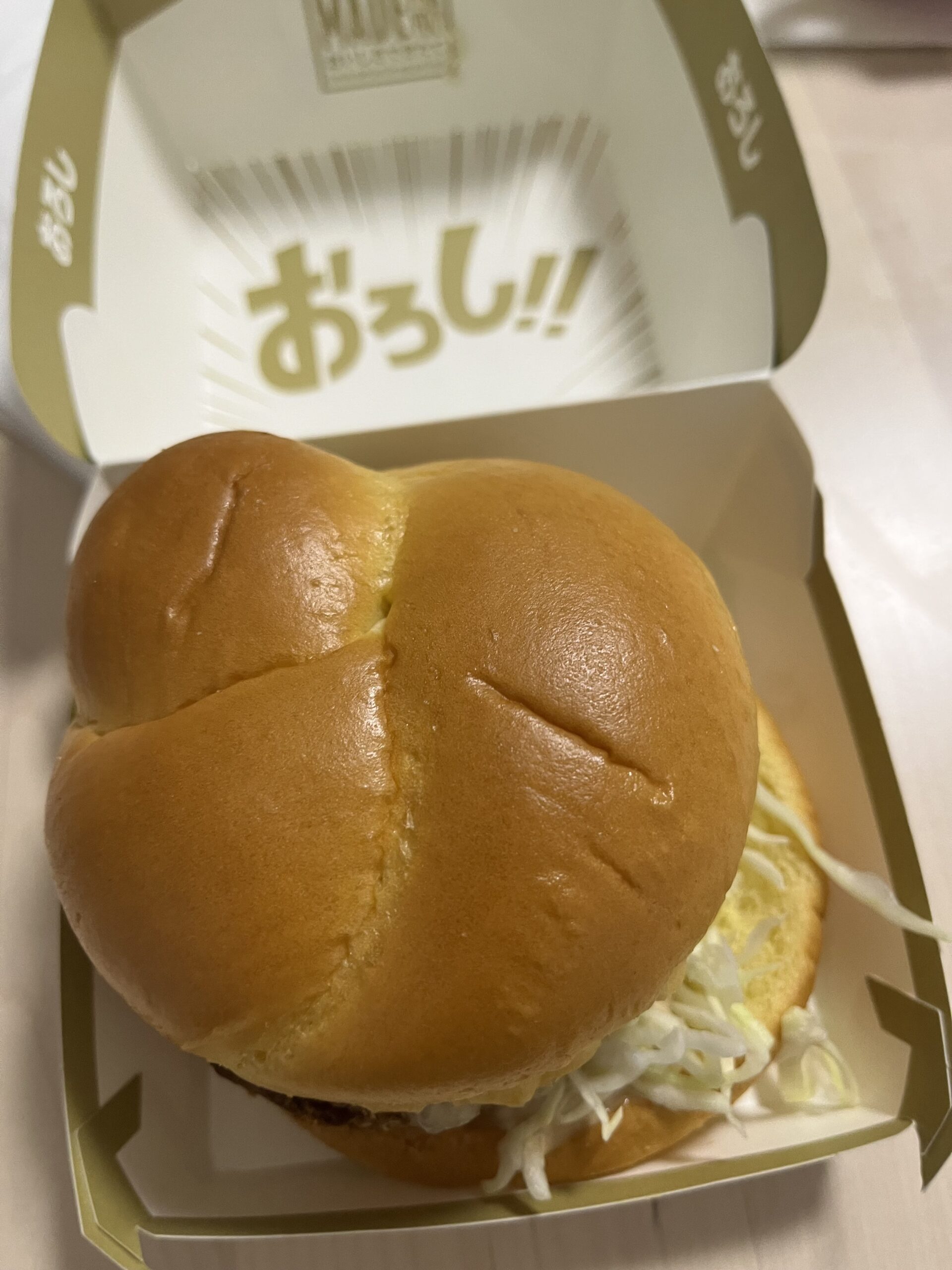 マクドナルド