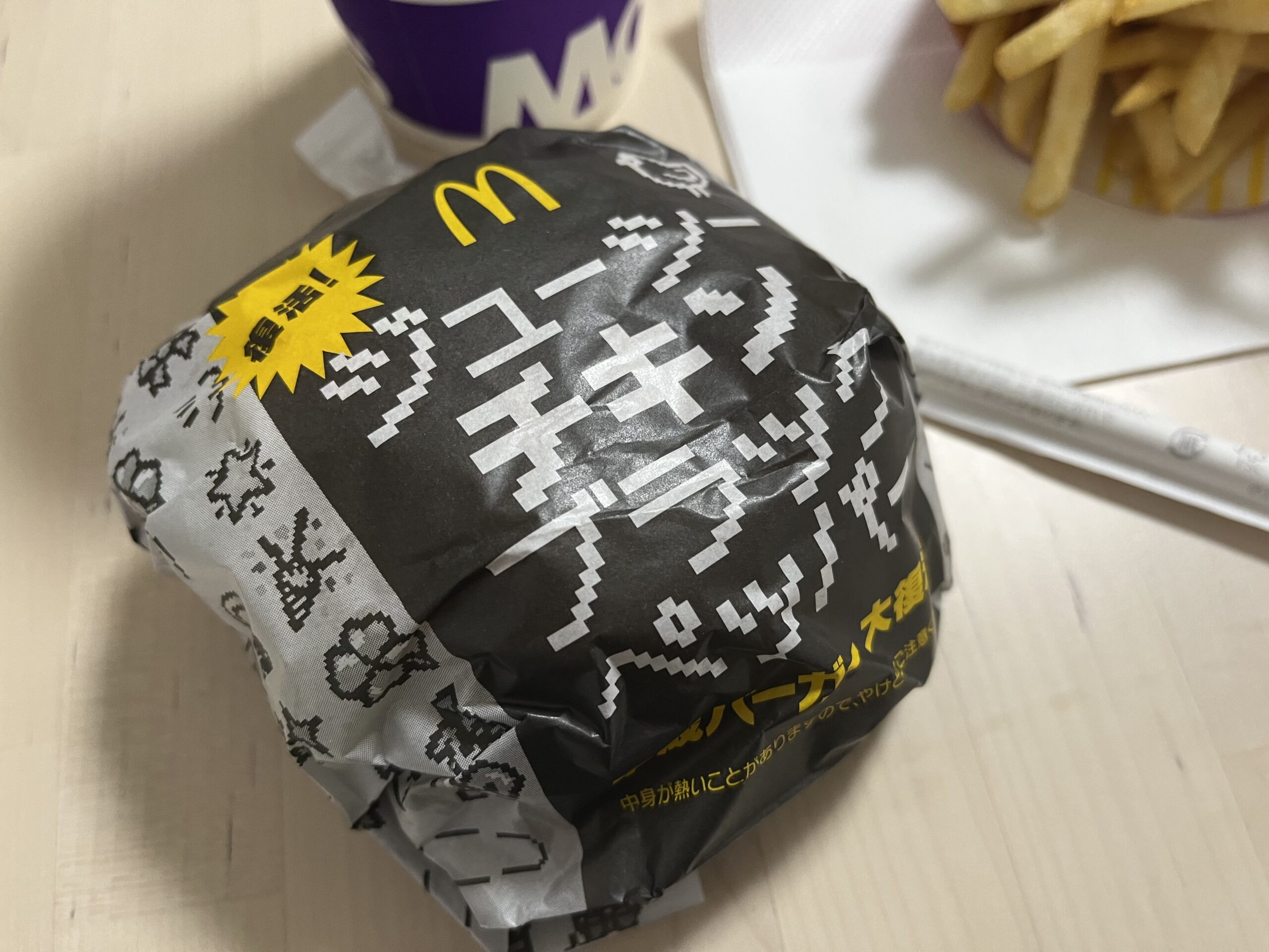 マクドナルド