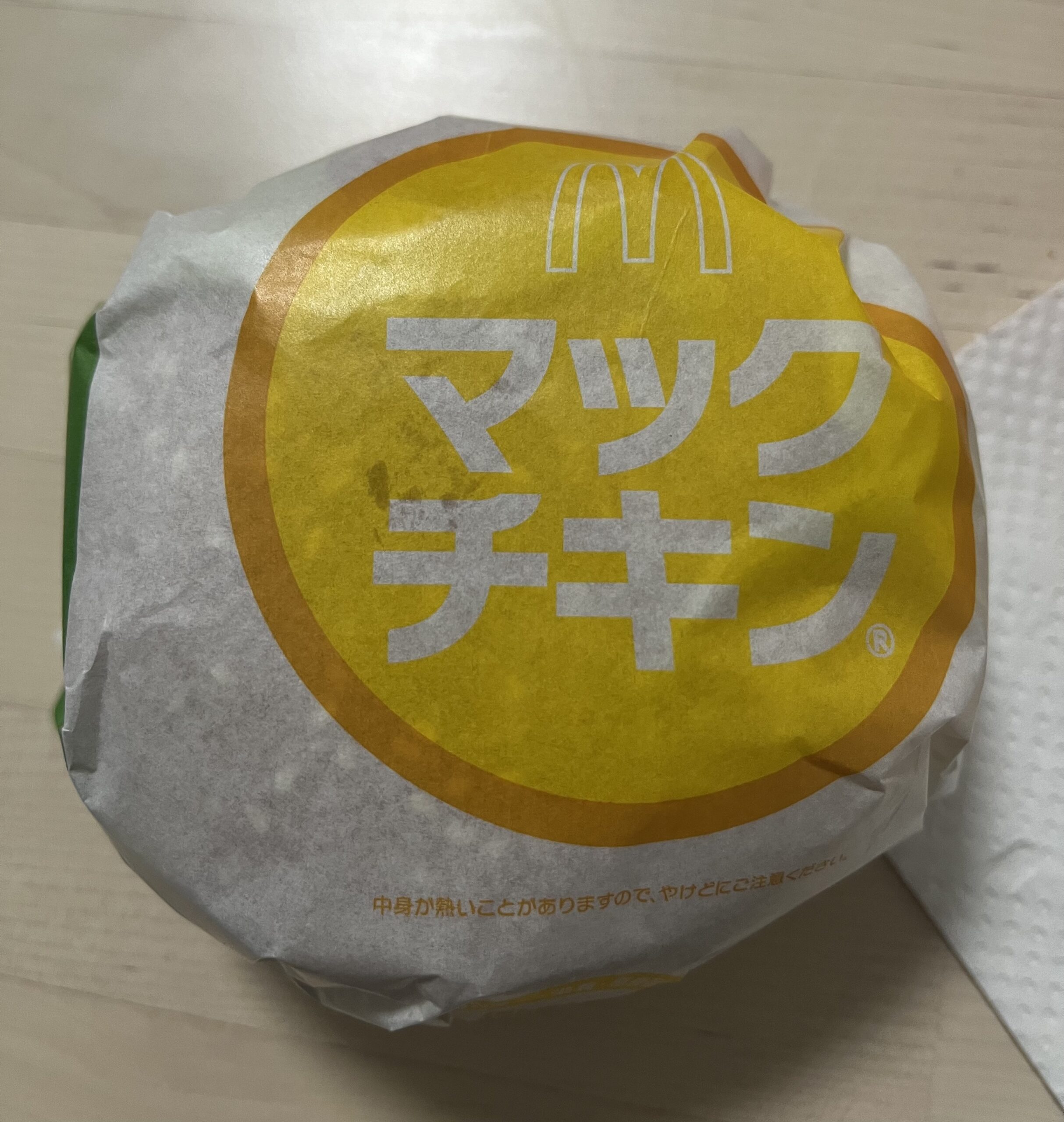 マクドナルド