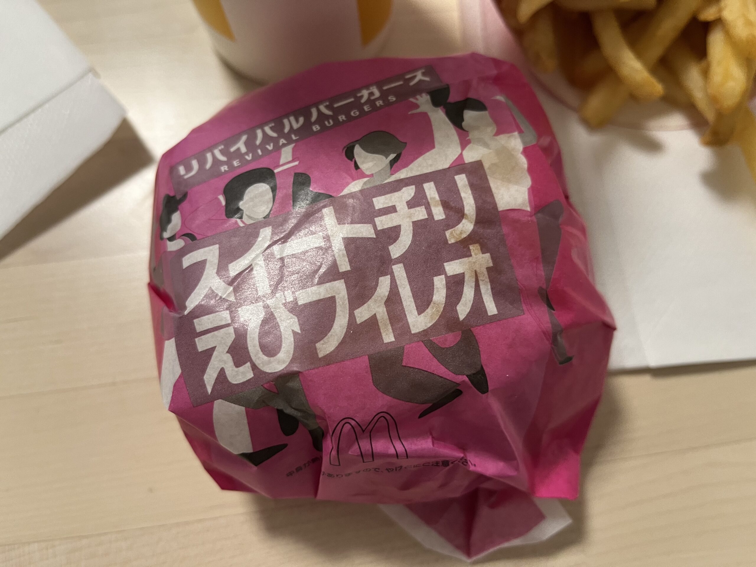 マクドナルド
