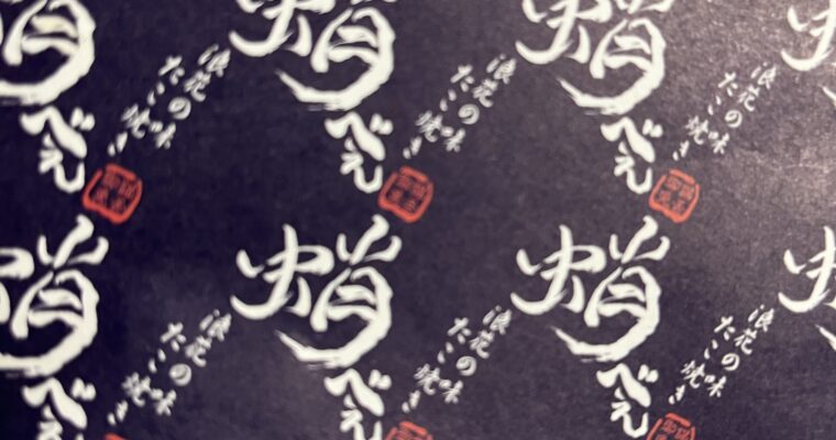 蛸べえ