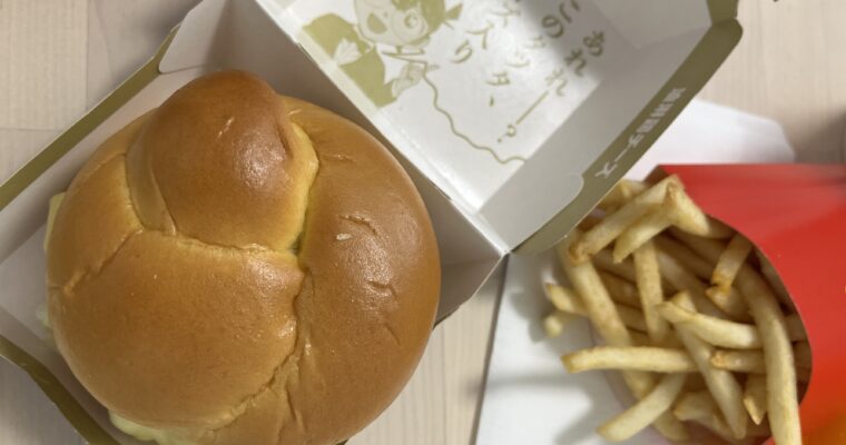 マクドナルド