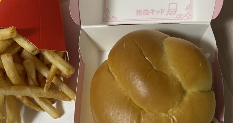 マクドナルド