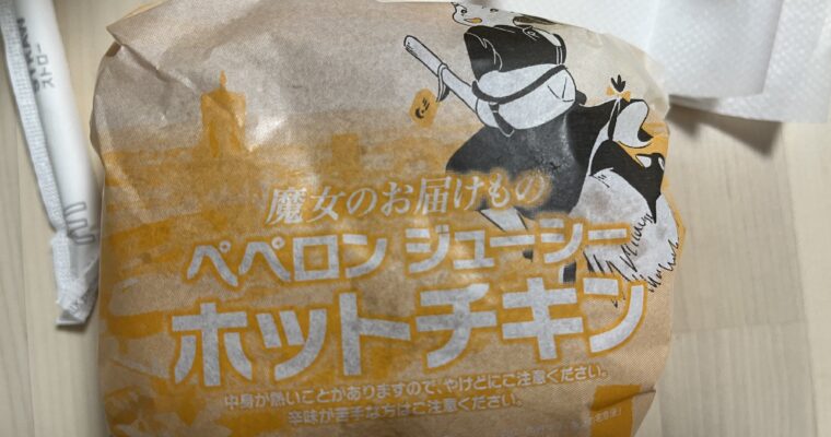 マクドナルド