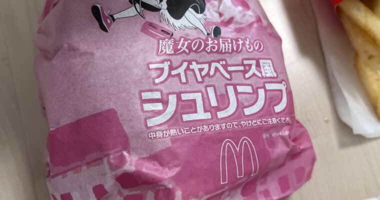 マクドナルド