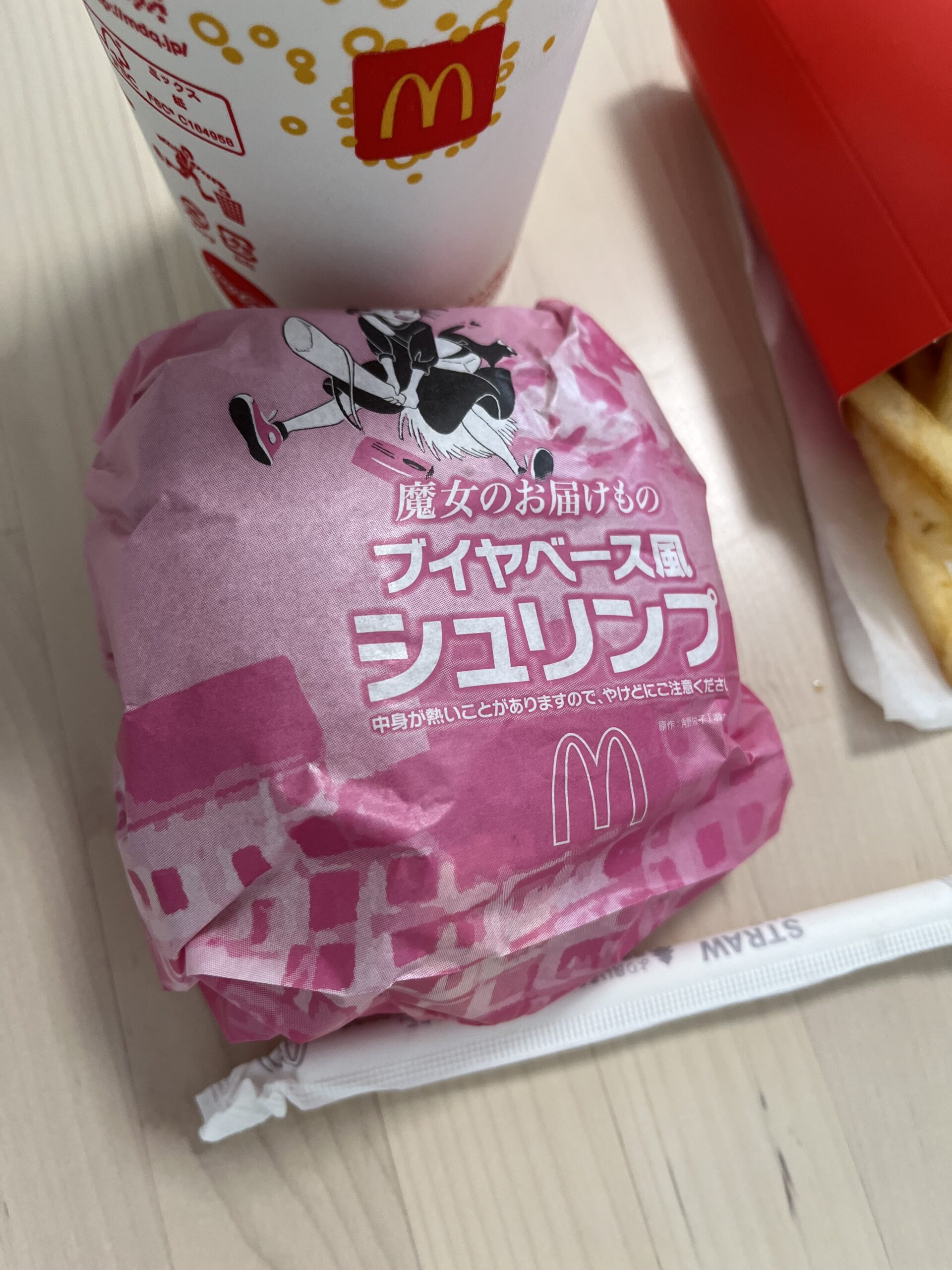マクドナルド