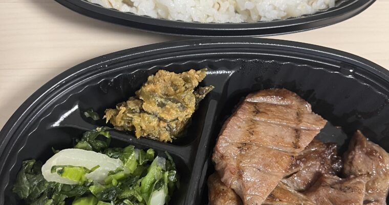 牛たん炭火焼き 吉次