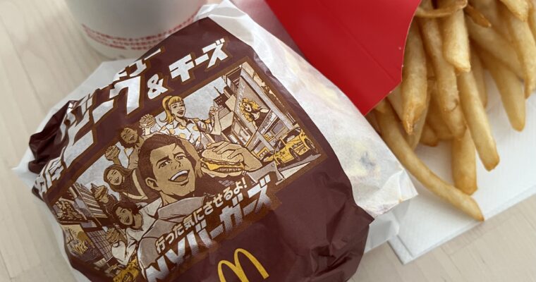 マクドナルド