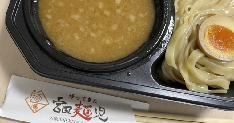 帰ってきた宮田麺児