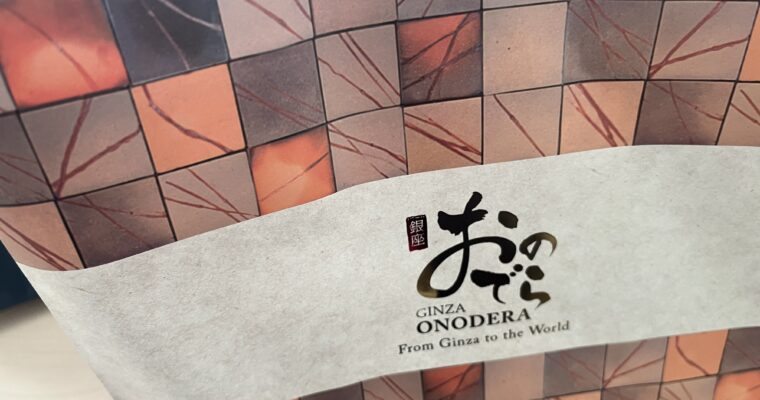 鮨 銀座おのでら 息子