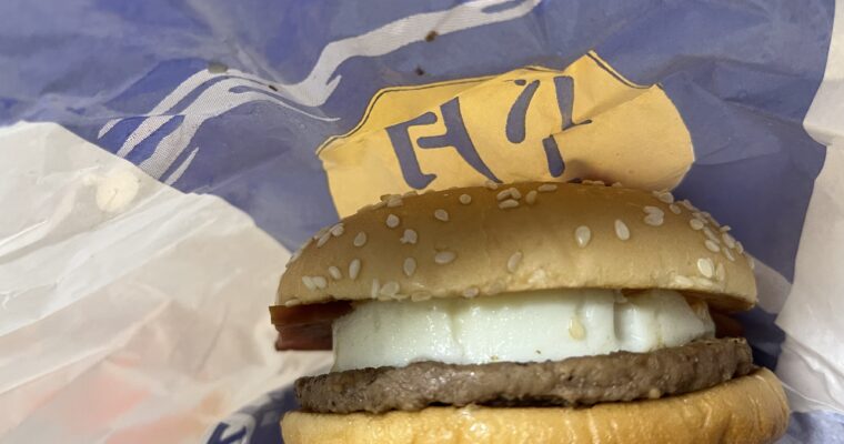 マクドナルド