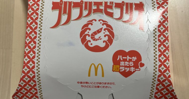マクドナルド