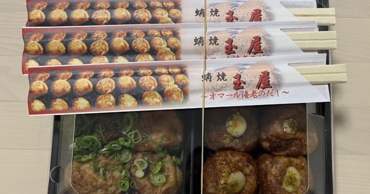 たこ焼き玉屋 本店